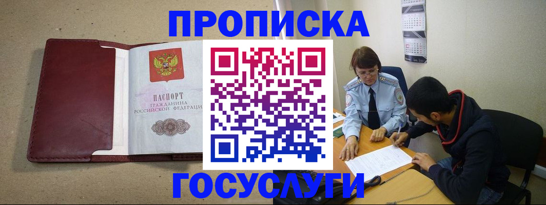 прописка для школы в Новоузенске