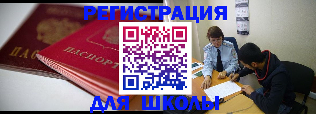 временная регистрация 2025 в Новоузенске