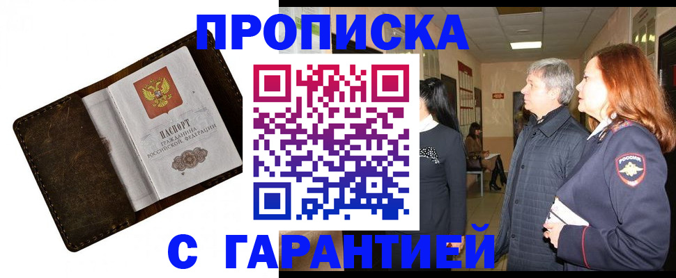 временная регистрация госуслуги в Новоузенске