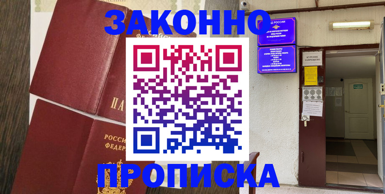 временная регистрация 2025 в Новоузенске