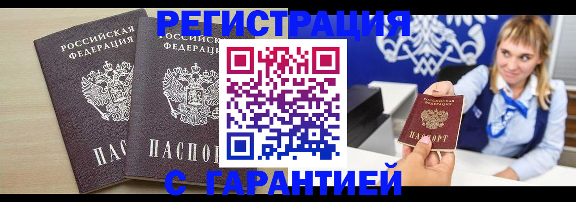 прописка иностранных граждан в Новоузенске