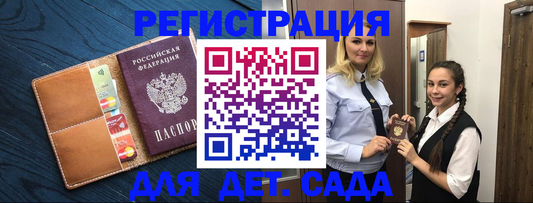 временная регистрация 2025 в Новоузенске