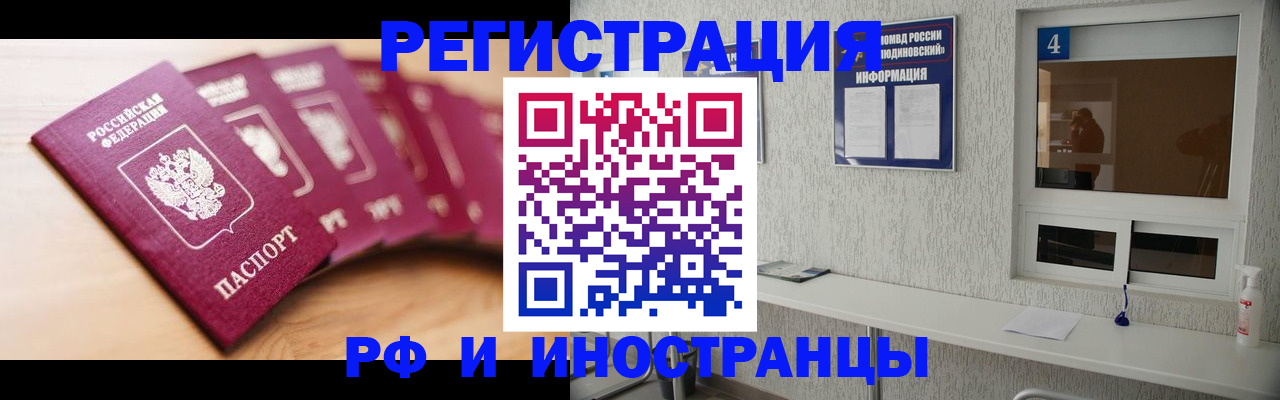 временная регистрация недорого в Новоузенске